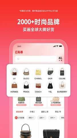 红布林app官方版