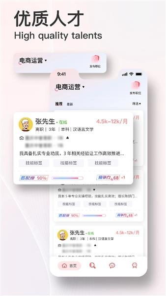 易直聘