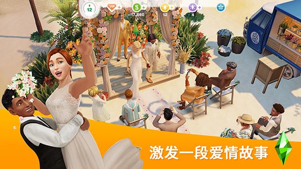 模拟人生畅玩版游戏