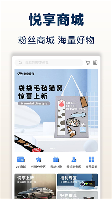 北京现代app