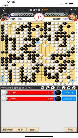 弈城围棋app
