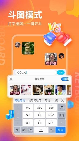 KK键盘app最新手机版