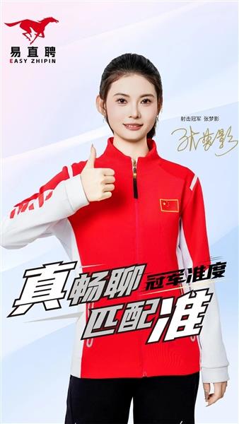 易直聘
