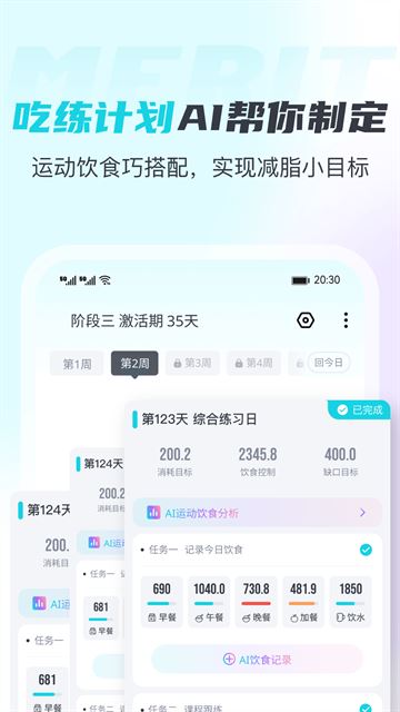 麦瑞克超燃脂