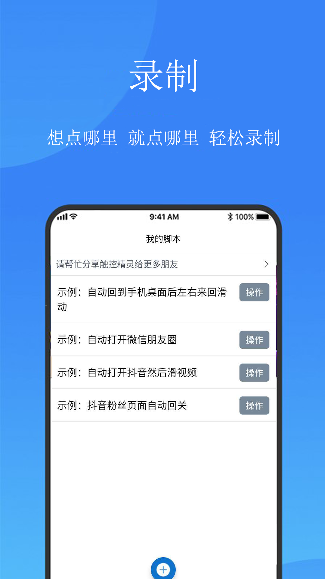 触动精灵app最新手机版