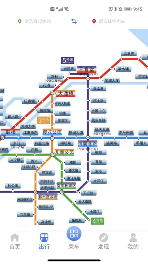 宁波地铁
