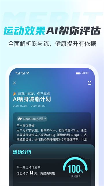 麦瑞克超燃脂