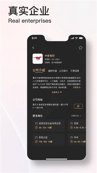 易直聘