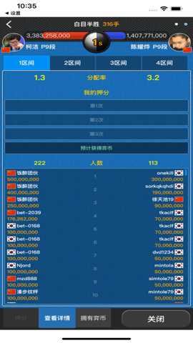 弈城围棋app