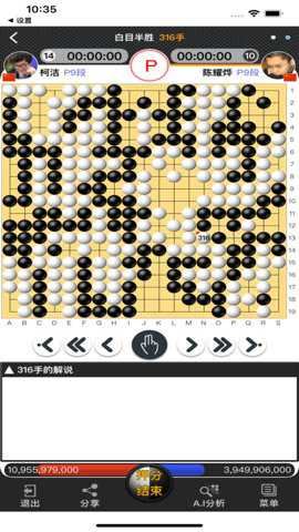 弈城围棋app