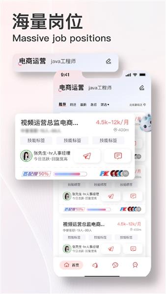 易直聘