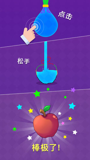 灌满它