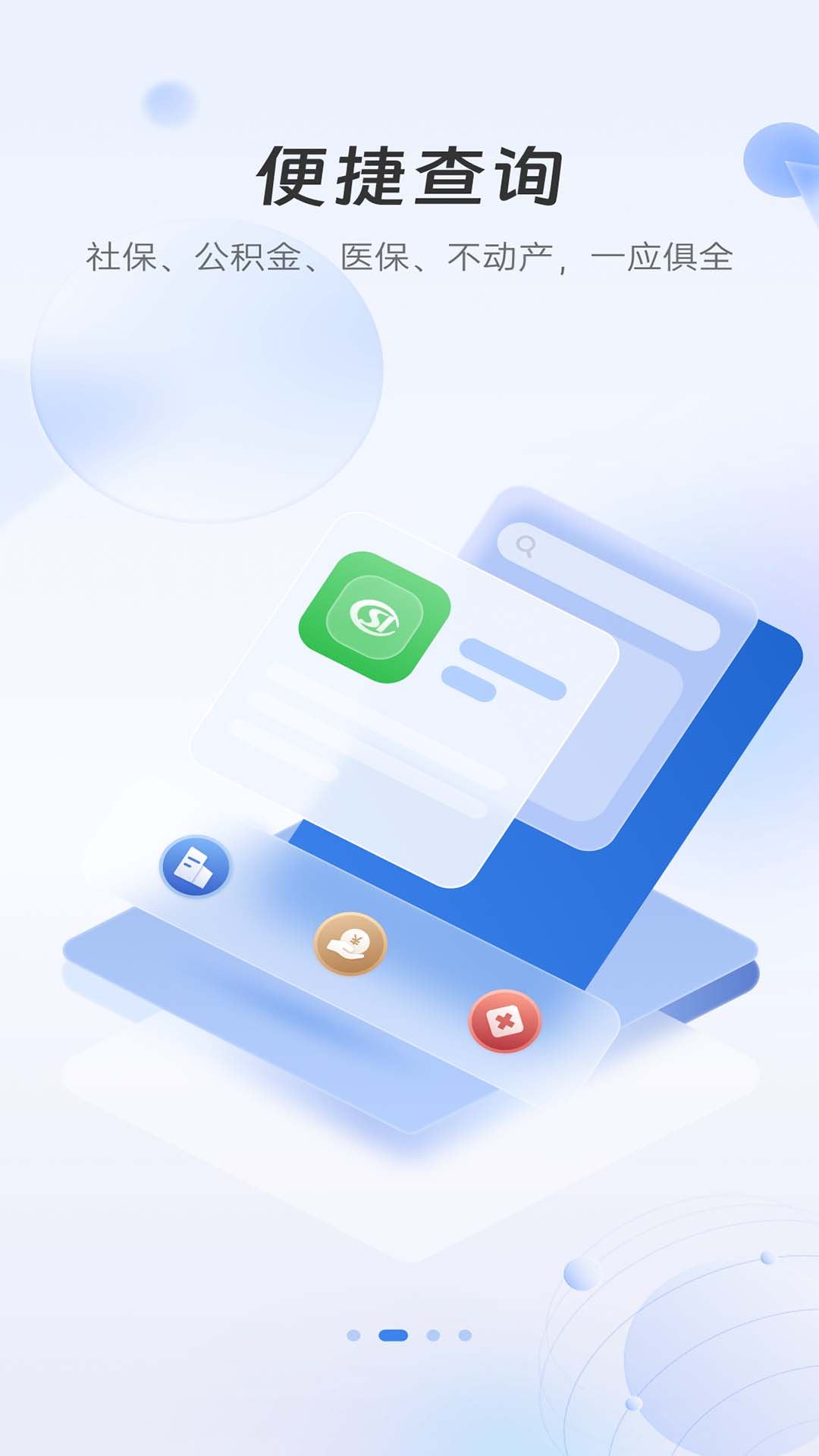 幸福张家口app