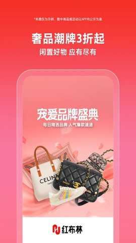 红布林app官方版