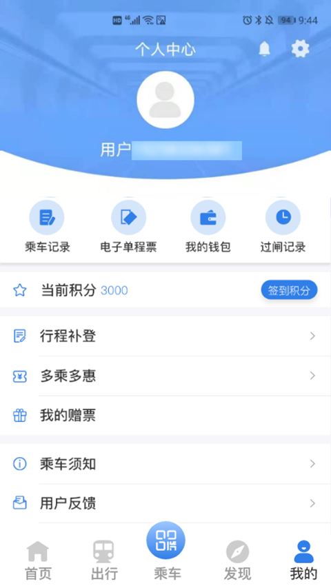 宁波地铁