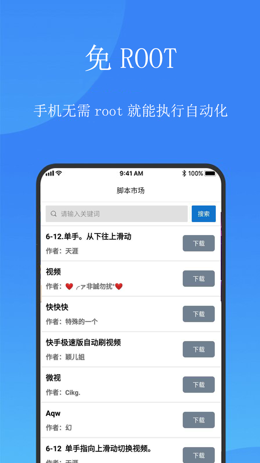 触动精灵app最新手机版