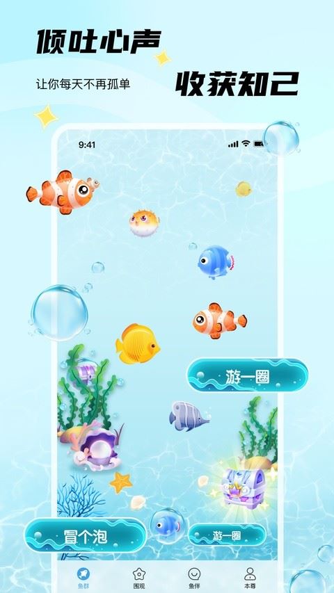 非鱼之乐