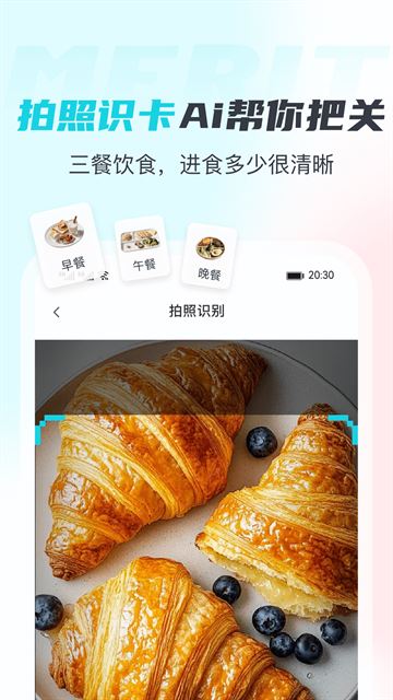 麦瑞克超燃脂