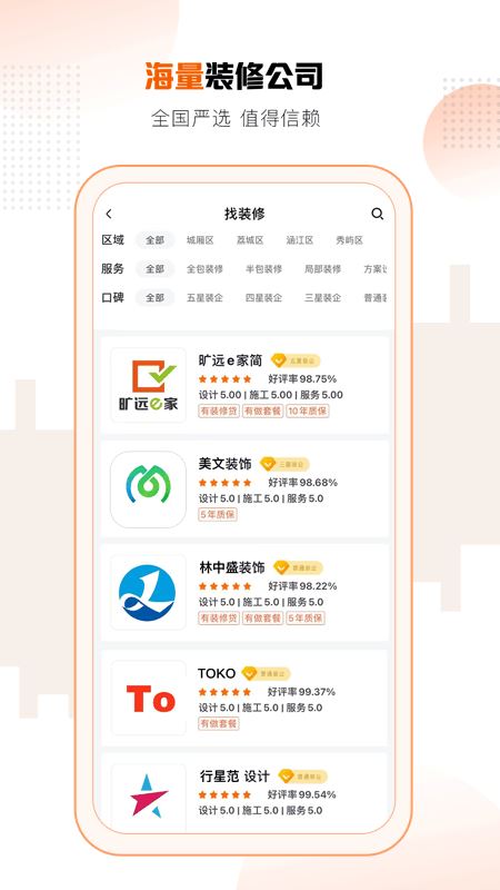旷远e家app官方版