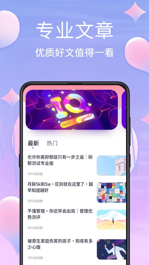 MBTI心理测试