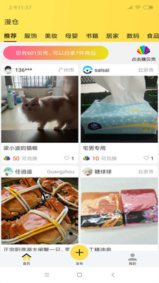 漫仓