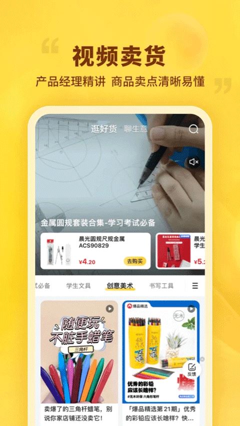 晨光联盟app