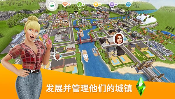 模拟人生畅玩版游戏