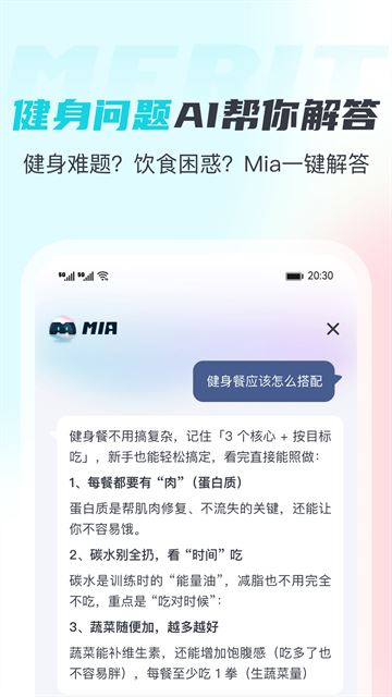 麦瑞克超燃脂