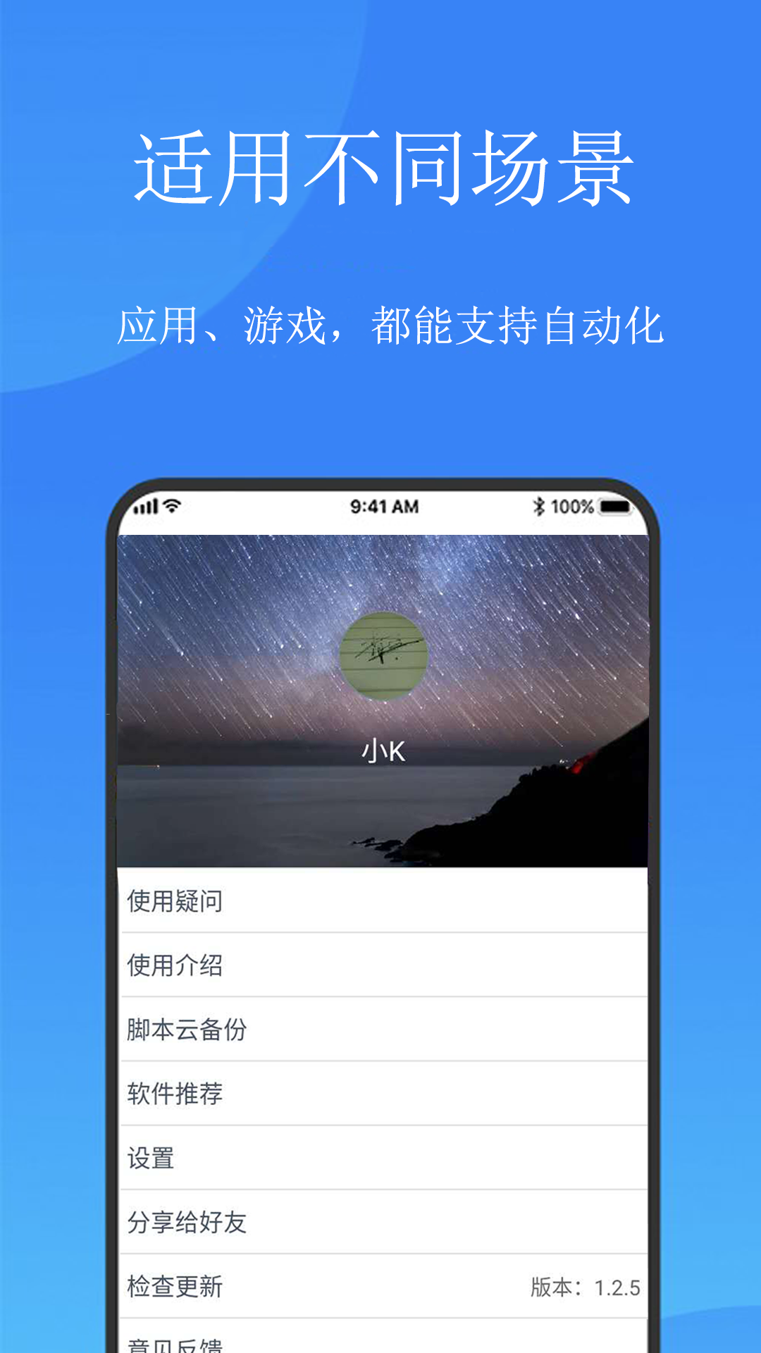 触动精灵app最新手机版