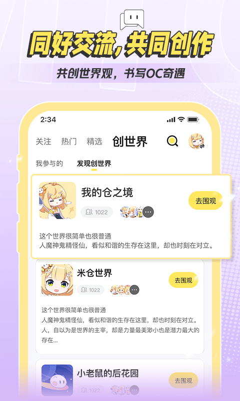 漫仓