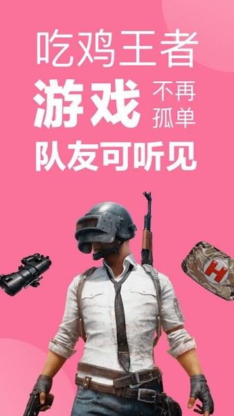 一秒语音包变声器app