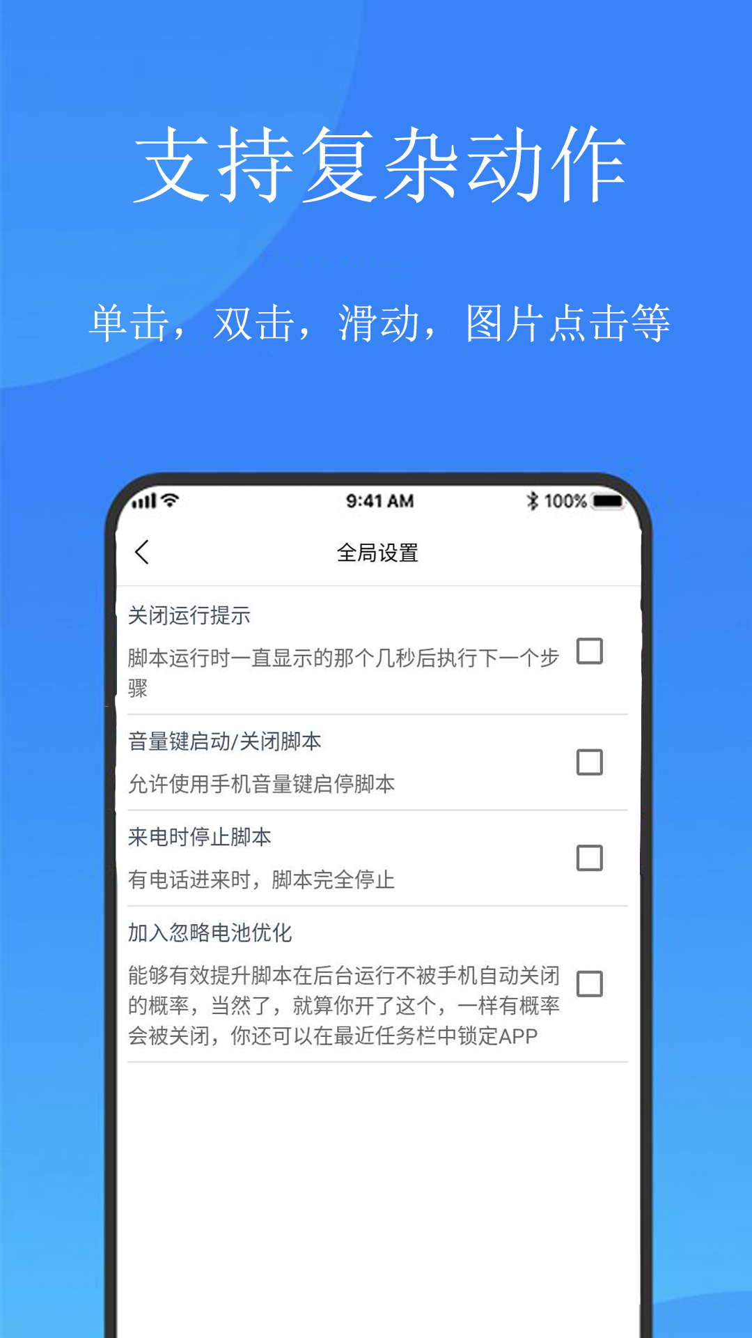 触动精灵app最新手机版