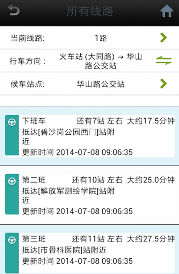 邢台公交