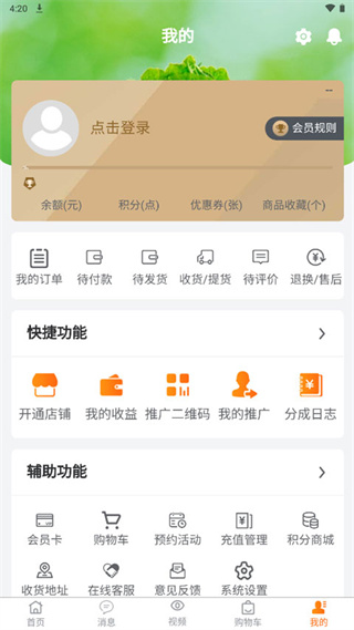 鲜家班app官方版