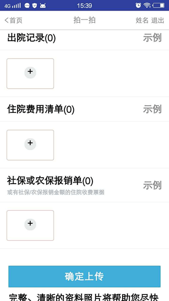 福企宝