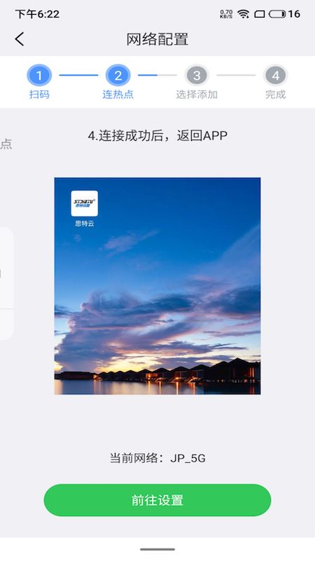 思特云摄像头