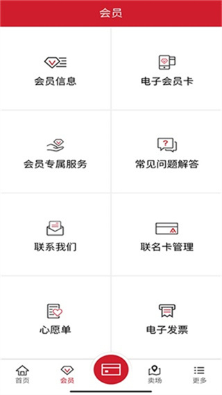 开市客app最新版