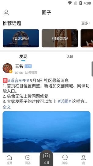 道言古籍
