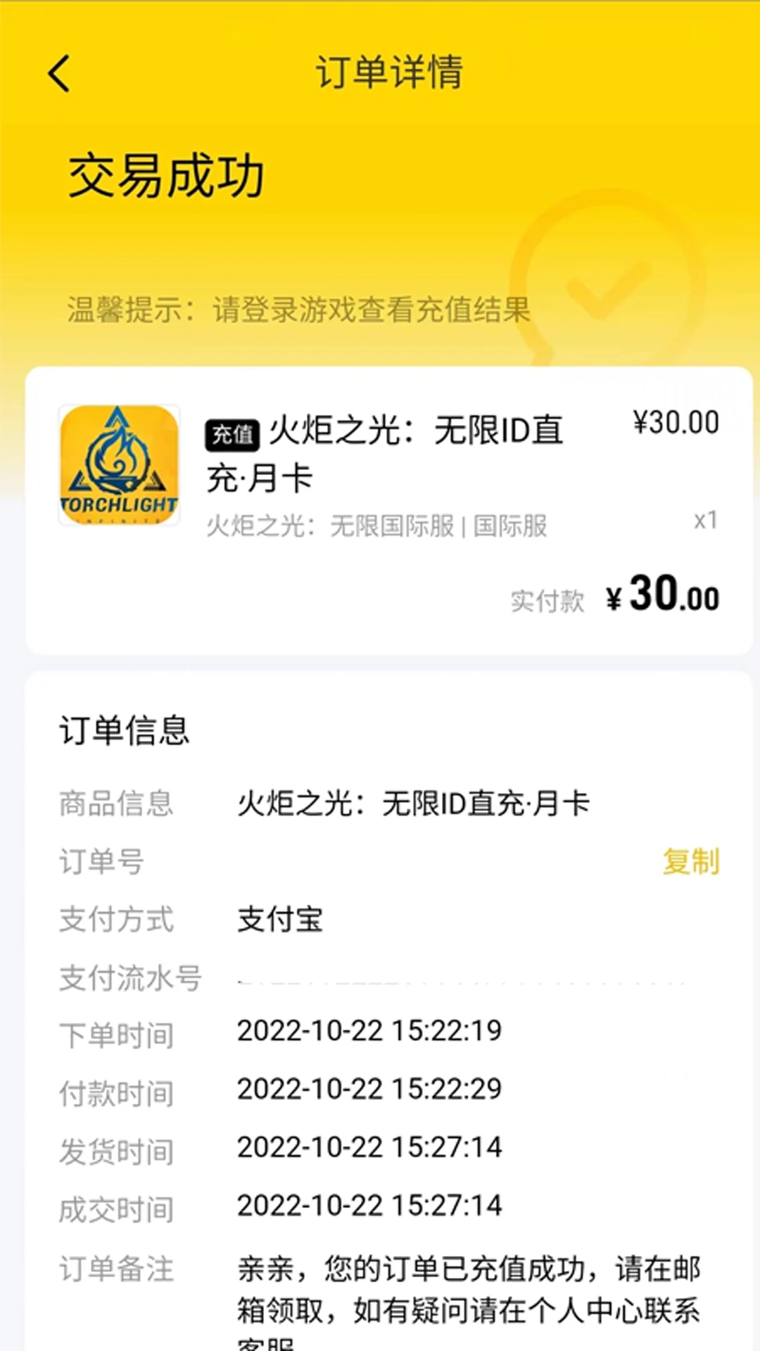 闪氪手游平台