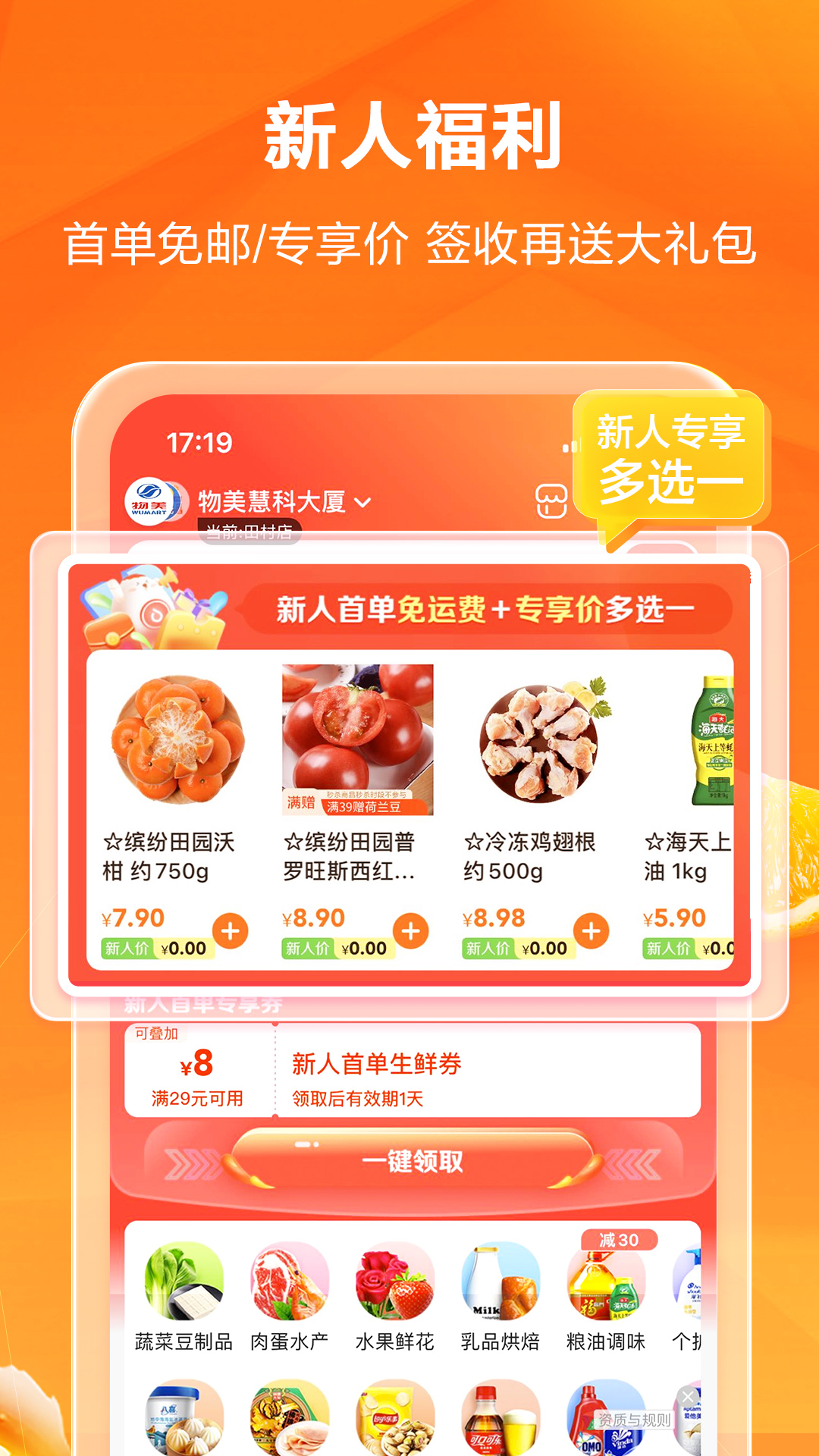多点购物app官方免费版