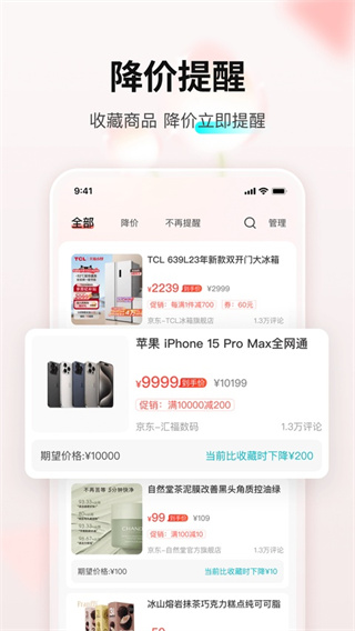 购物党app