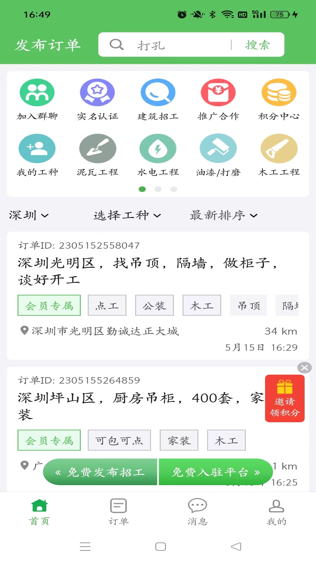 棒棒锤装修