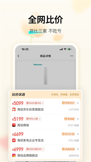 购物党app
