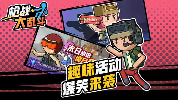 火柴人水枪对决