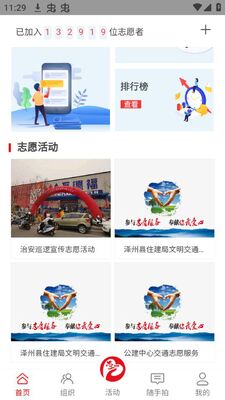 志爱晋城
