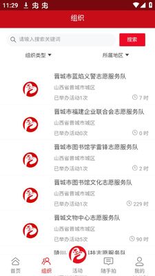 志爱晋城