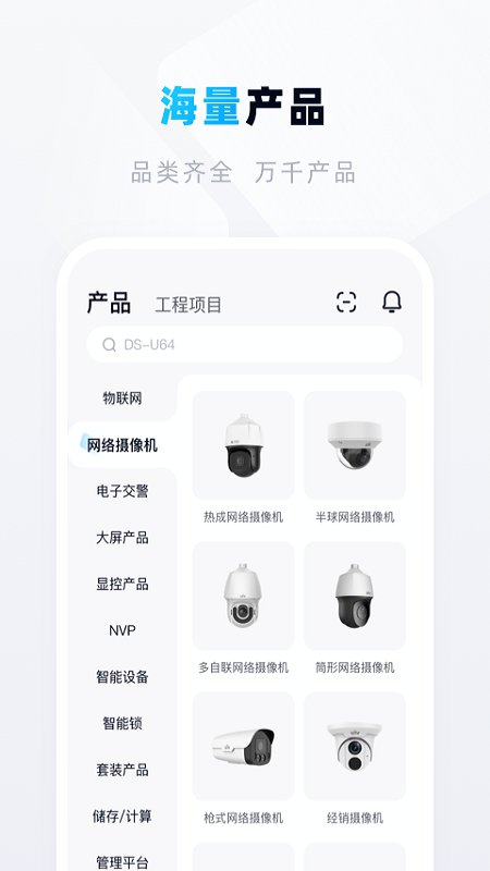 宇视帮