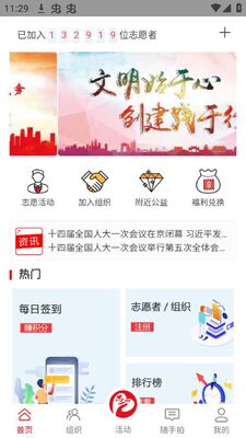 志爱晋城