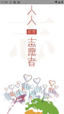 志爱晋城