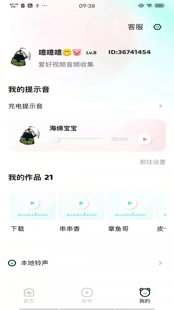 空空鱼app官方版